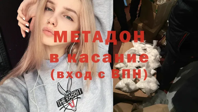 Метадон methadone  Белорецк 