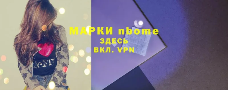 Марки 25I-NBOMe 1500мкг  Белорецк 